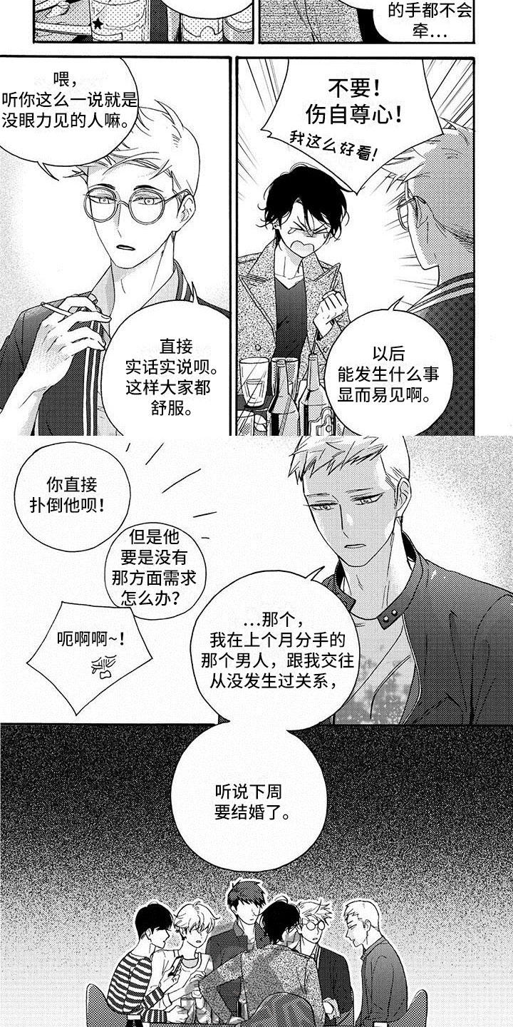 《幸福的快门》漫画最新章节第30章：重新拍免费下拉式在线观看章节第【6】张图片