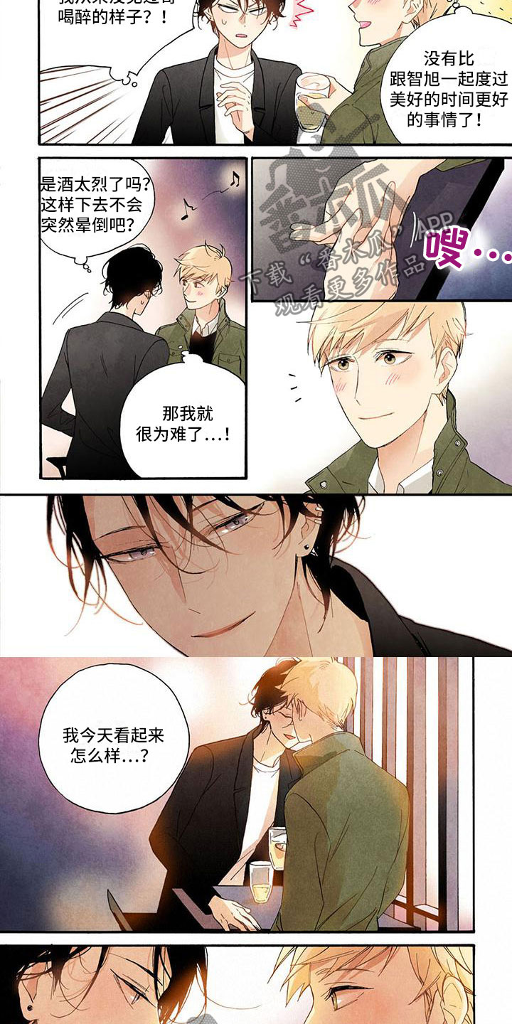 《幸福的快门》漫画最新章节第31章：今天一定免费下拉式在线观看章节第【3】张图片