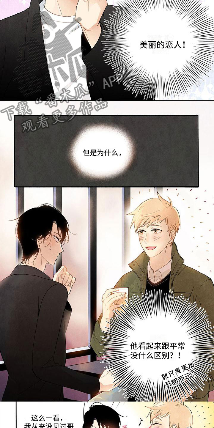 《幸福的快门》漫画最新章节第31章：今天一定免费下拉式在线观看章节第【4】张图片