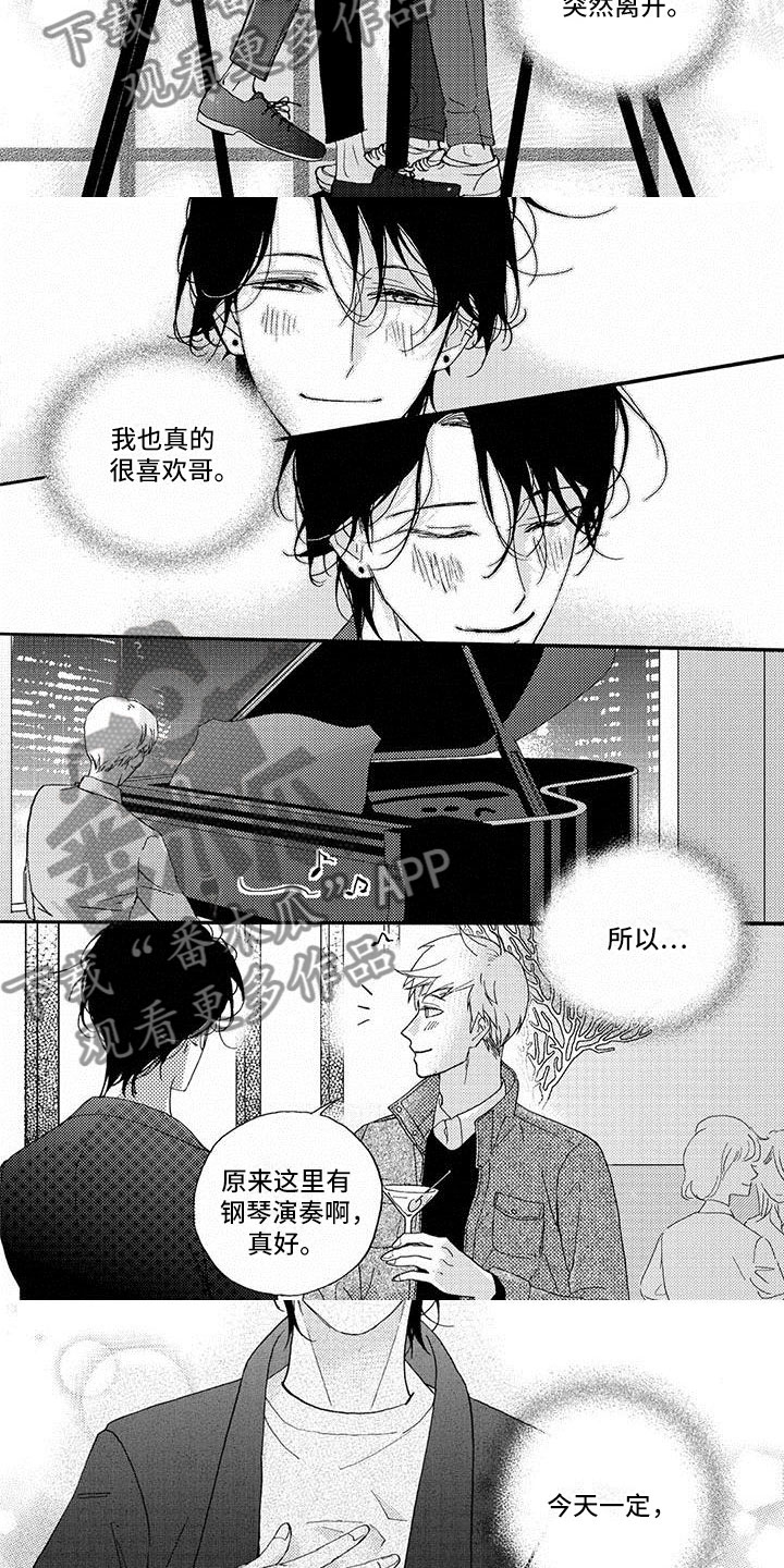 《幸福的快门》漫画最新章节第31章：今天一定免费下拉式在线观看章节第【6】张图片