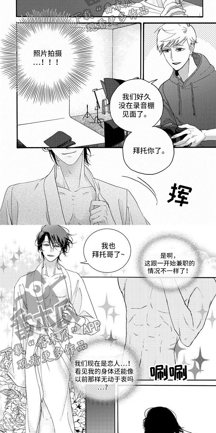 《幸福的快门》漫画最新章节第32章：郁闷不已免费下拉式在线观看章节第【4】张图片