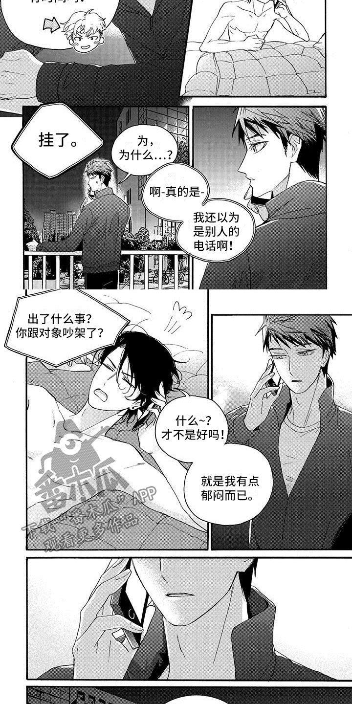 《幸福的快门》漫画最新章节第33章：和之前不同？免费下拉式在线观看章节第【4】张图片