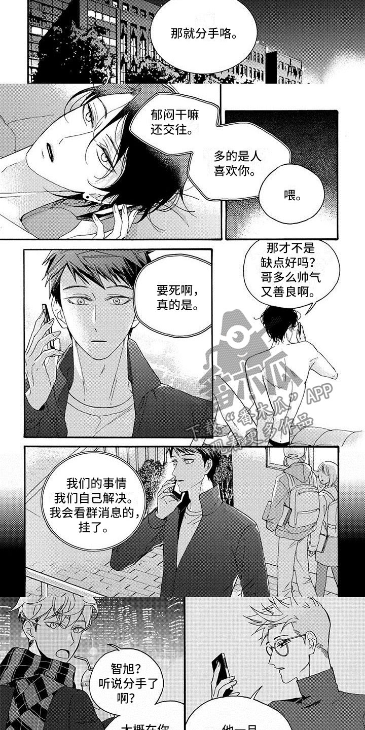 《幸福的快门》漫画最新章节第33章：和之前不同？免费下拉式在线观看章节第【3】张图片