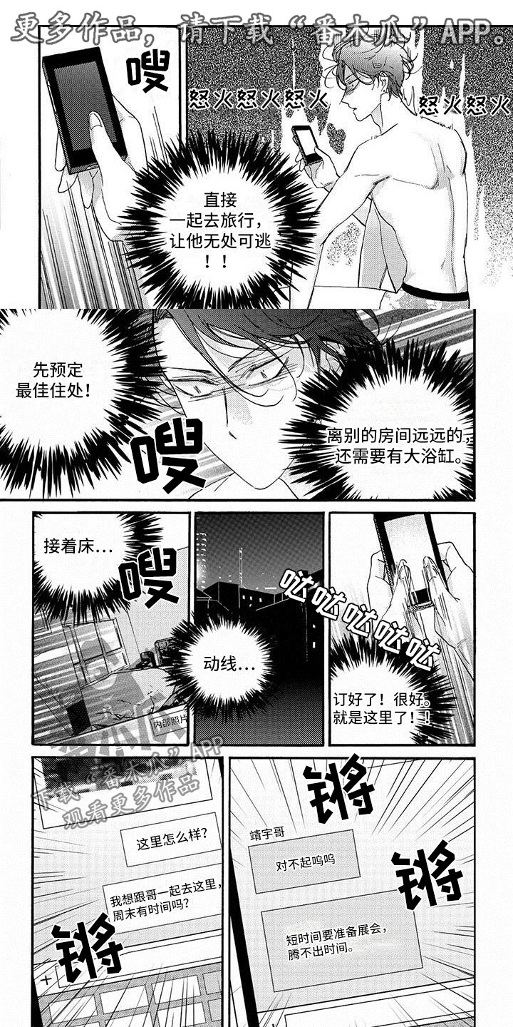 《幸福的快门》漫画最新章节第33章：和之前不同？免费下拉式在线观看章节第【6】张图片