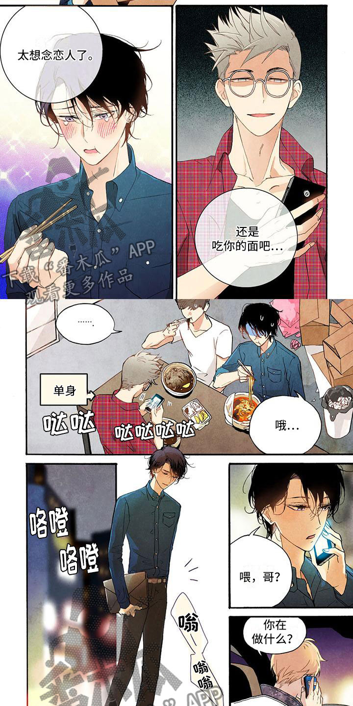 《幸福的快门》漫画最新章节第34章：太想你了免费下拉式在线观看章节第【6】张图片