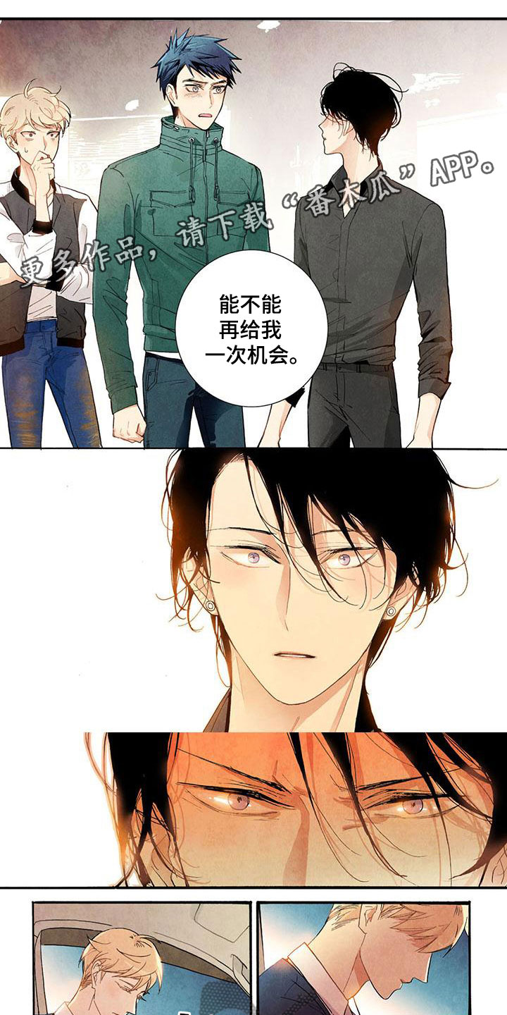 《幸福的快门》漫画最新章节第40章：出事了！免费下拉式在线观看章节第【7】张图片