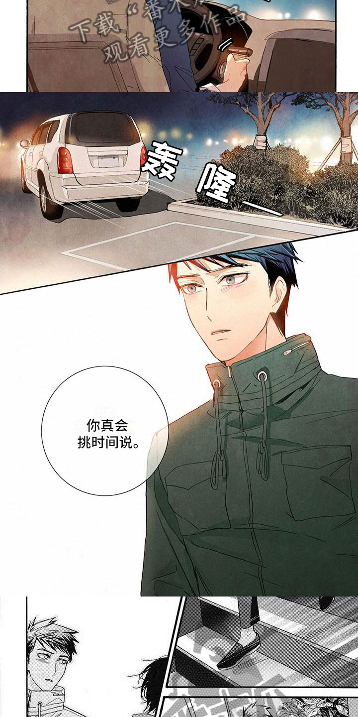 《幸福的快门》漫画最新章节第40章：出事了！免费下拉式在线观看章节第【5】张图片