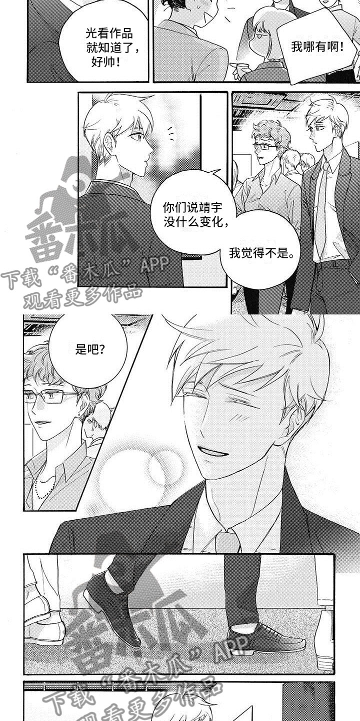 《幸福的快门》漫画最新章节第41章：要分手了？免费下拉式在线观看章节第【7】张图片