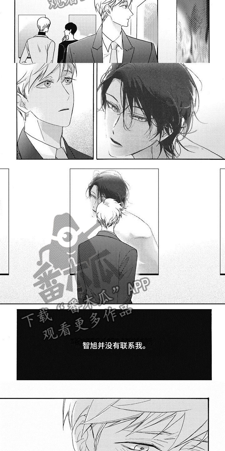 《幸福的快门》漫画最新章节第41章：要分手了？免费下拉式在线观看章节第【6】张图片