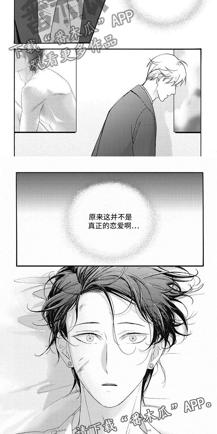 《幸福的快门》漫画最新章节第41章：要分手了？免费下拉式在线观看章节第【2】张图片