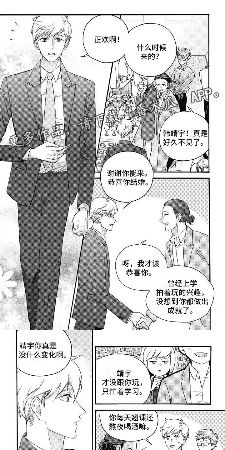 《幸福的快门》漫画最新章节第41章：要分手了？免费下拉式在线观看章节第【8】张图片