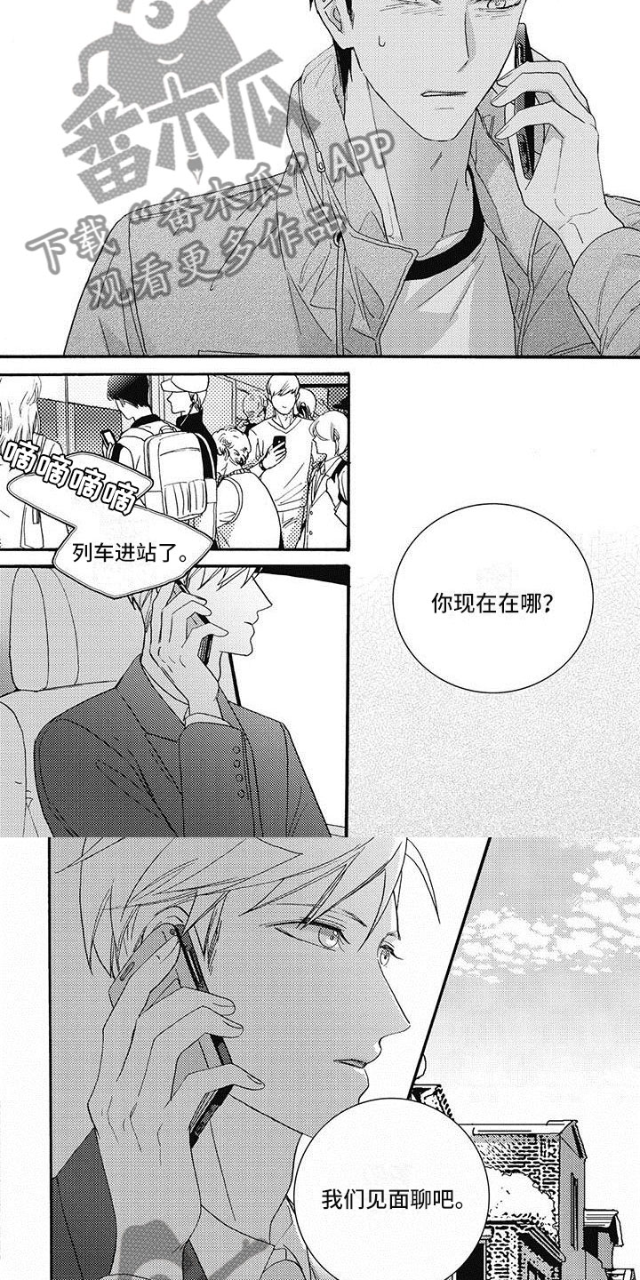 《幸福的快门》漫画最新章节第43章：见面聊吧免费下拉式在线观看章节第【3】张图片