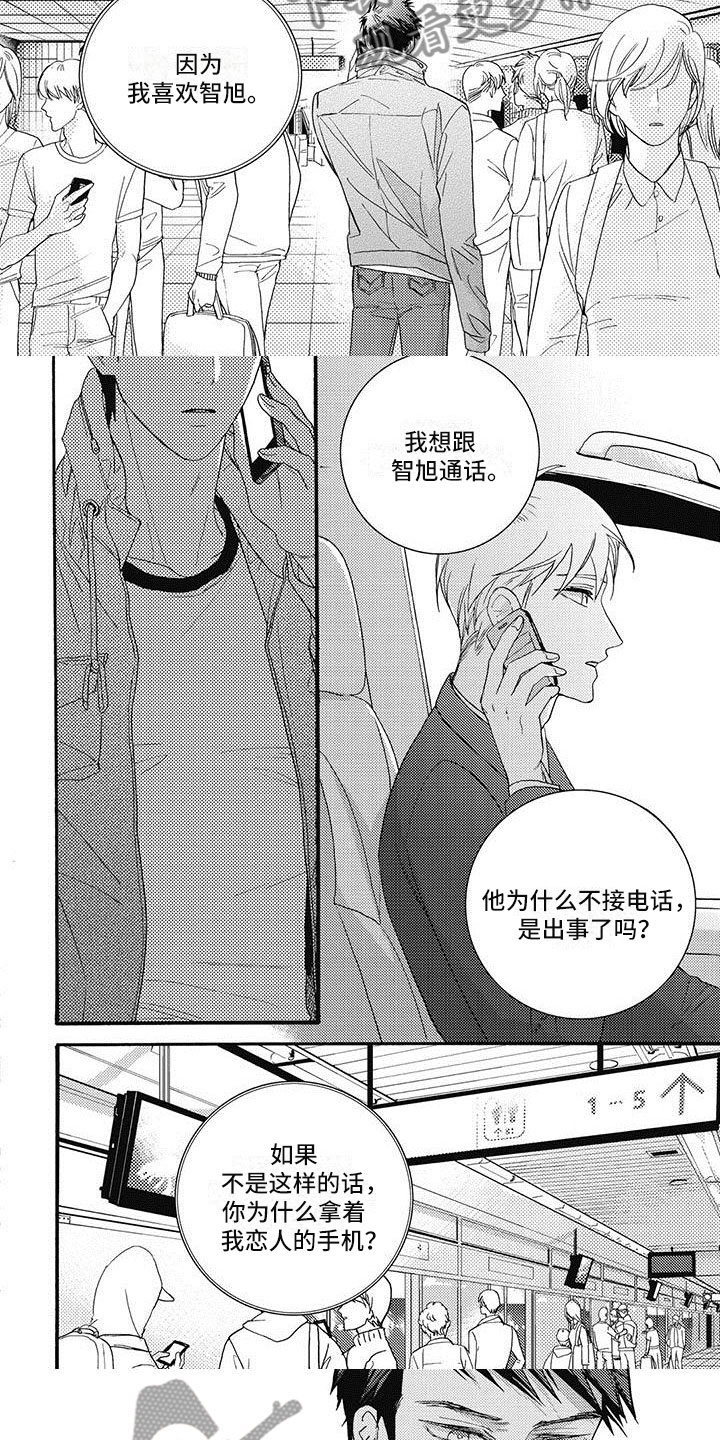 《幸福的快门》漫画最新章节第43章：见面聊吧免费下拉式在线观看章节第【4】张图片