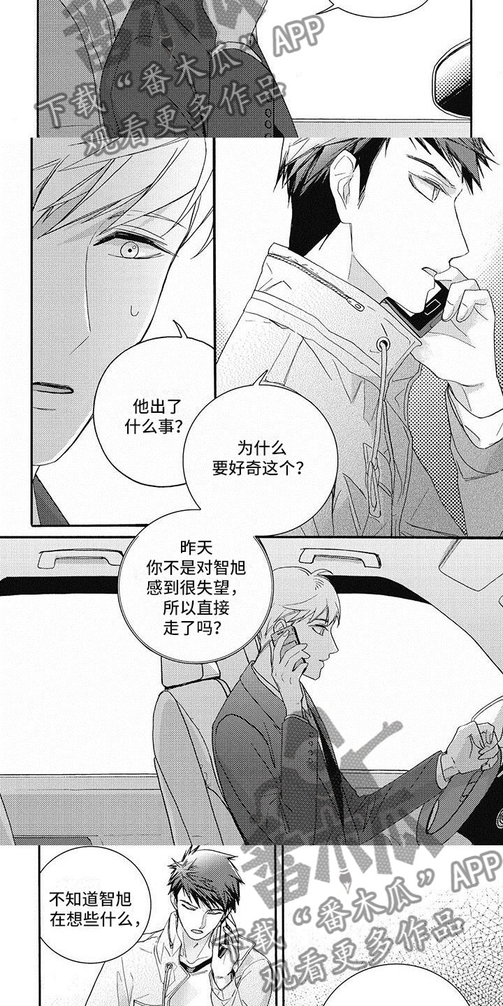 《幸福的快门》漫画最新章节第43章：见面聊吧免费下拉式在线观看章节第【6】张图片