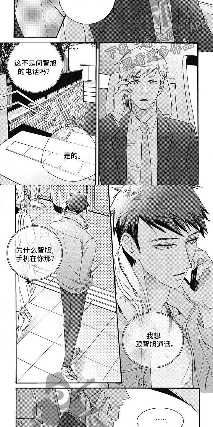 《幸福的快门》漫画最新章节第43章：见面聊吧免费下拉式在线观看章节第【7】张图片