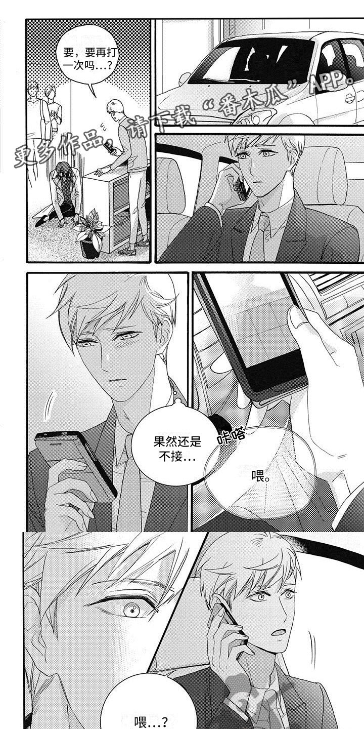 《幸福的快门》漫画最新章节第43章：见面聊吧免费下拉式在线观看章节第【8】张图片