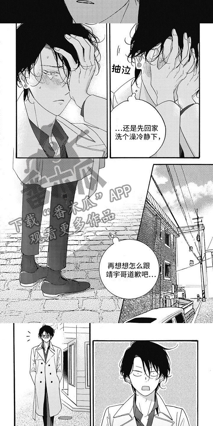 《幸福的快门》漫画最新章节第44章：怎么在这！免费下拉式在线观看章节第【2】张图片