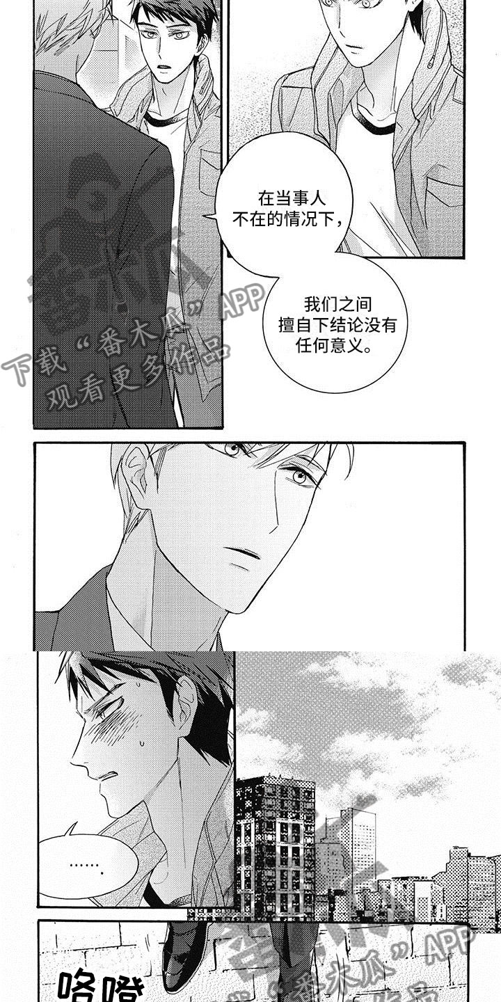 《幸福的快门》漫画最新章节第44章：怎么在这！免费下拉式在线观看章节第【4】张图片