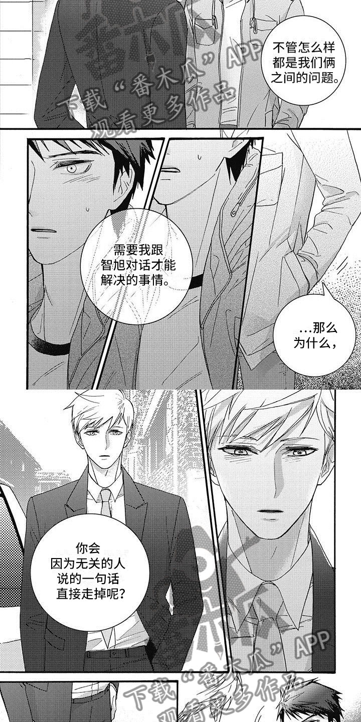 《幸福的快门》漫画最新章节第44章：怎么在这！免费下拉式在线观看章节第【6】张图片