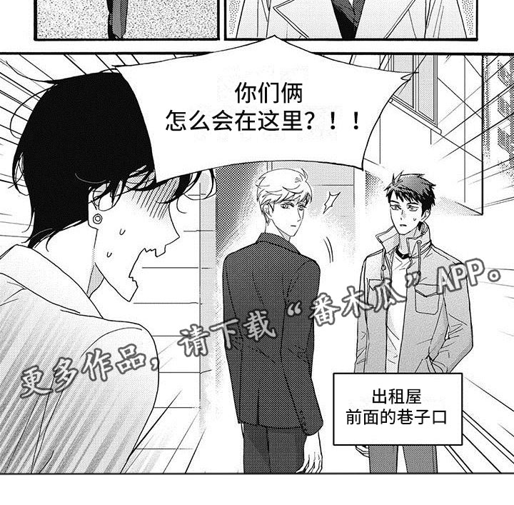 《幸福的快门》漫画最新章节第44章：怎么在这！免费下拉式在线观看章节第【1】张图片