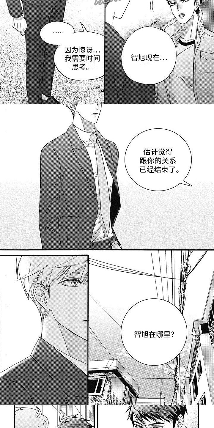 《幸福的快门》漫画最新章节第44章：怎么在这！免费下拉式在线观看章节第【5】张图片