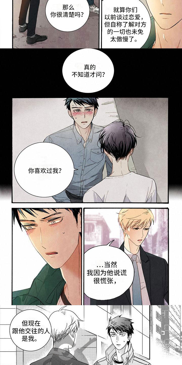 《幸福的快门》漫画最新章节第44章：怎么在这！免费下拉式在线观看章节第【7】张图片