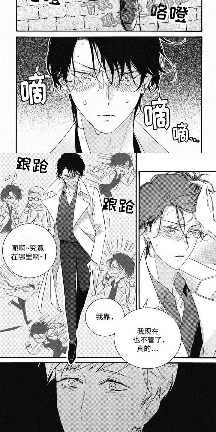 《幸福的快门》漫画最新章节第44章：怎么在这！免费下拉式在线观看章节第【3】张图片