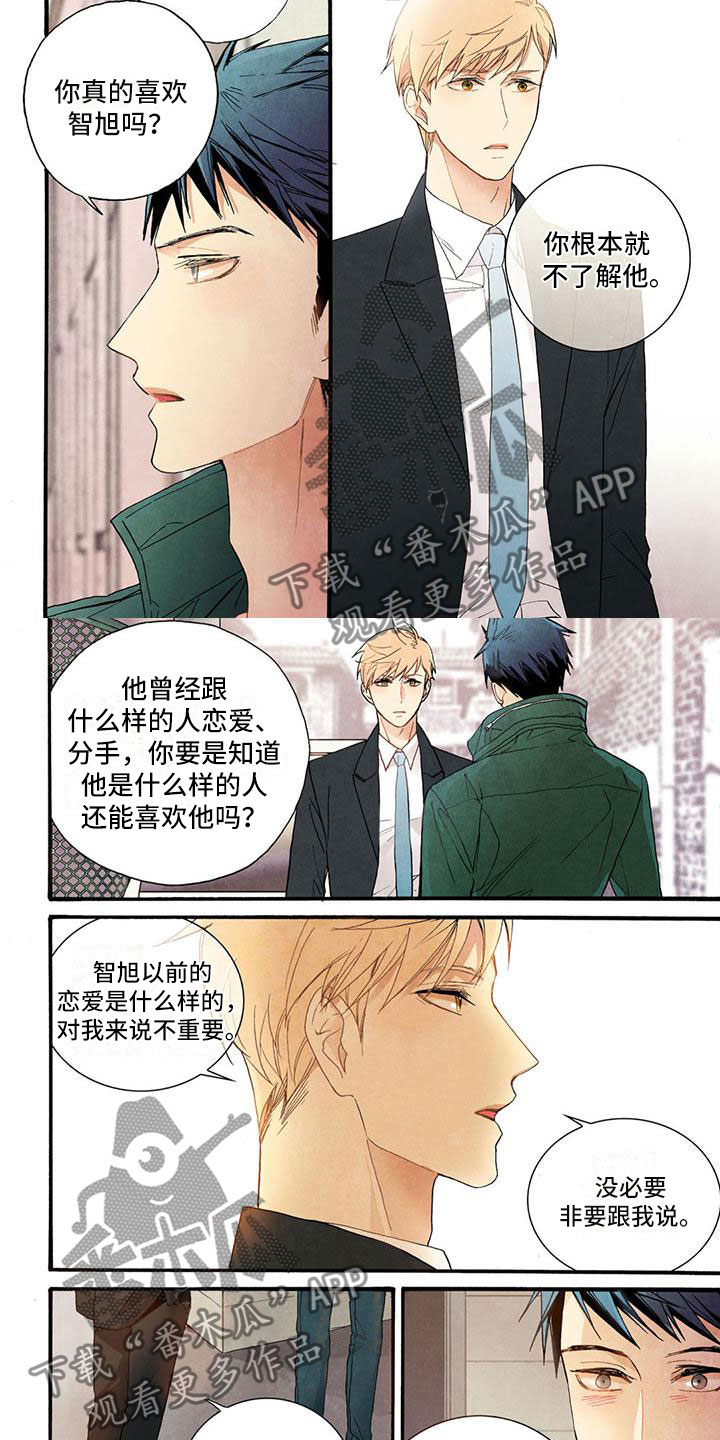 《幸福的快门》漫画最新章节第44章：怎么在这！免费下拉式在线观看章节第【8】张图片