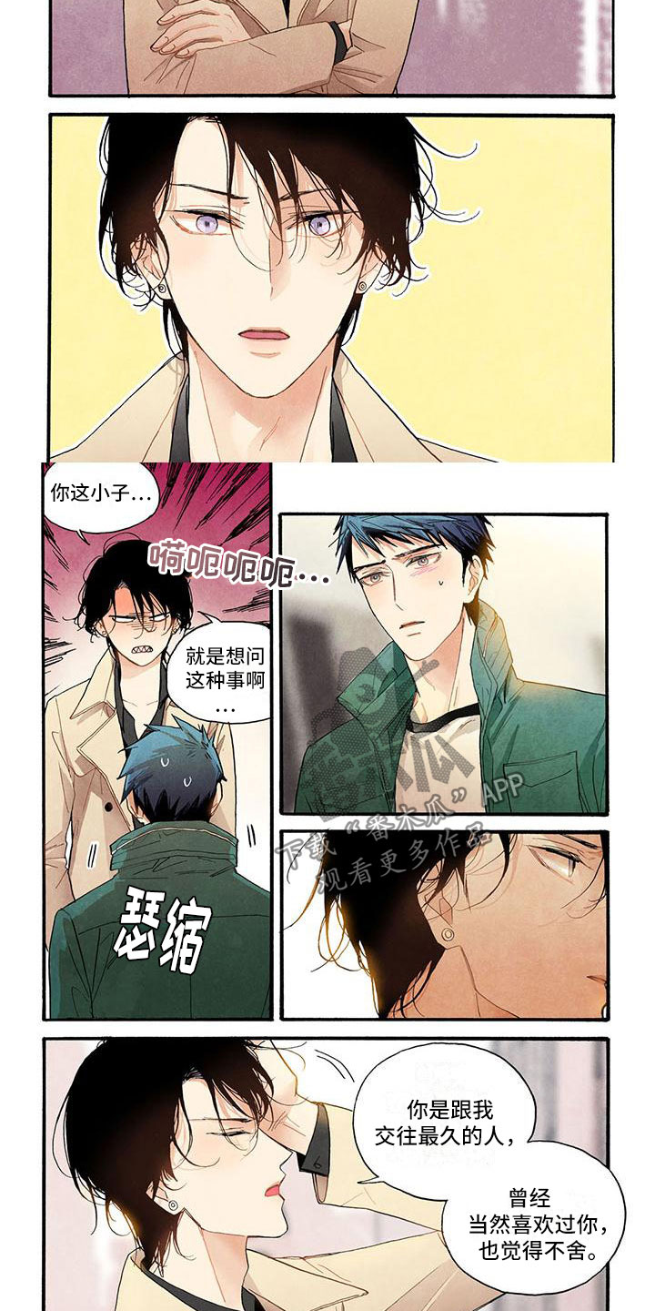 《幸福的快门》漫画最新章节第45章：没任何不舍？免费下拉式在线观看章节第【2】张图片