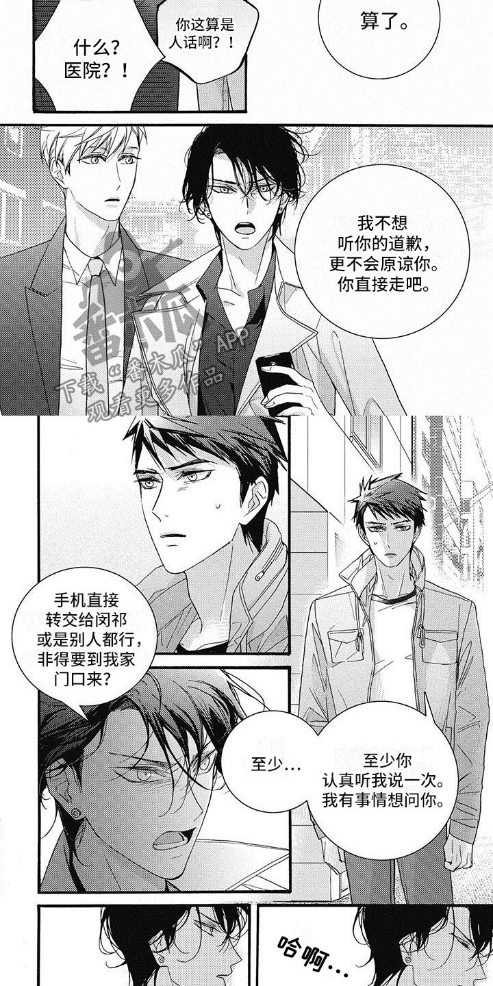 《幸福的快门》漫画最新章节第45章：没任何不舍？免费下拉式在线观看章节第【7】张图片