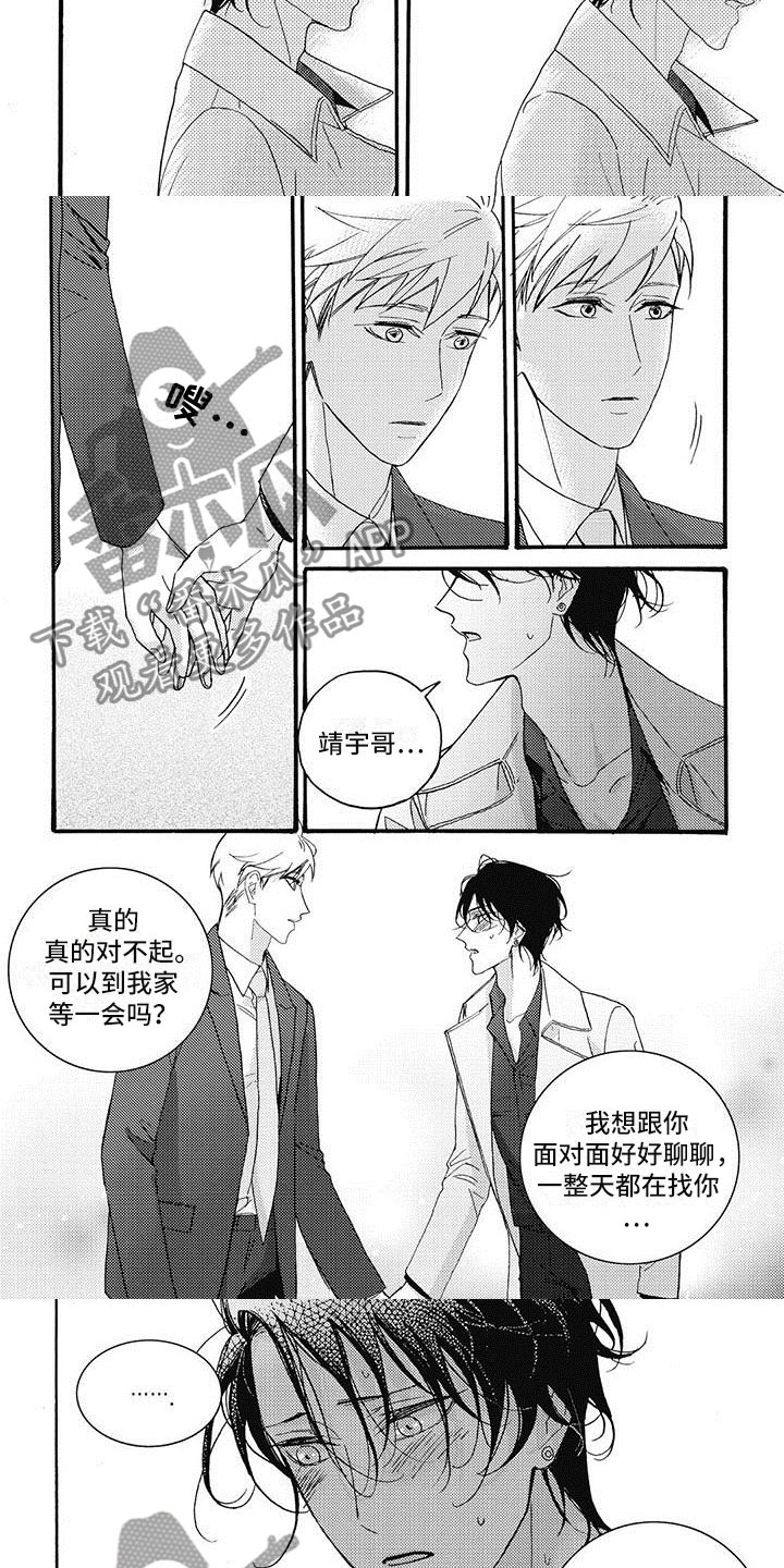 《幸福的快门》漫画最新章节第45章：没任何不舍？免费下拉式在线观看章节第【6】张图片