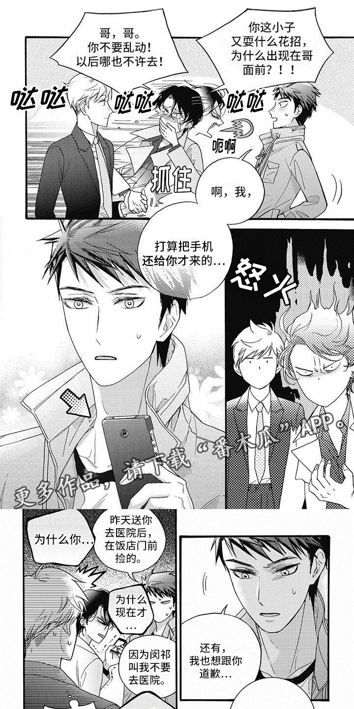 《幸福的快门》漫画最新章节第45章：没任何不舍？免费下拉式在线观看章节第【8】张图片