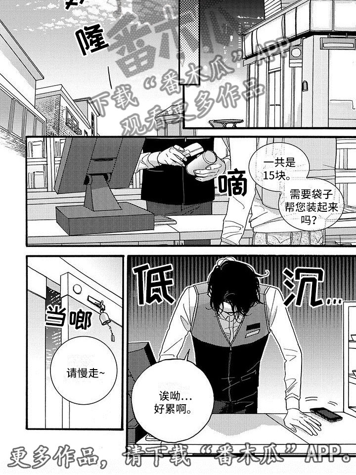 《幸福的快门》漫画最新章节第49章：解开心结免费下拉式在线观看章节第【1】张图片