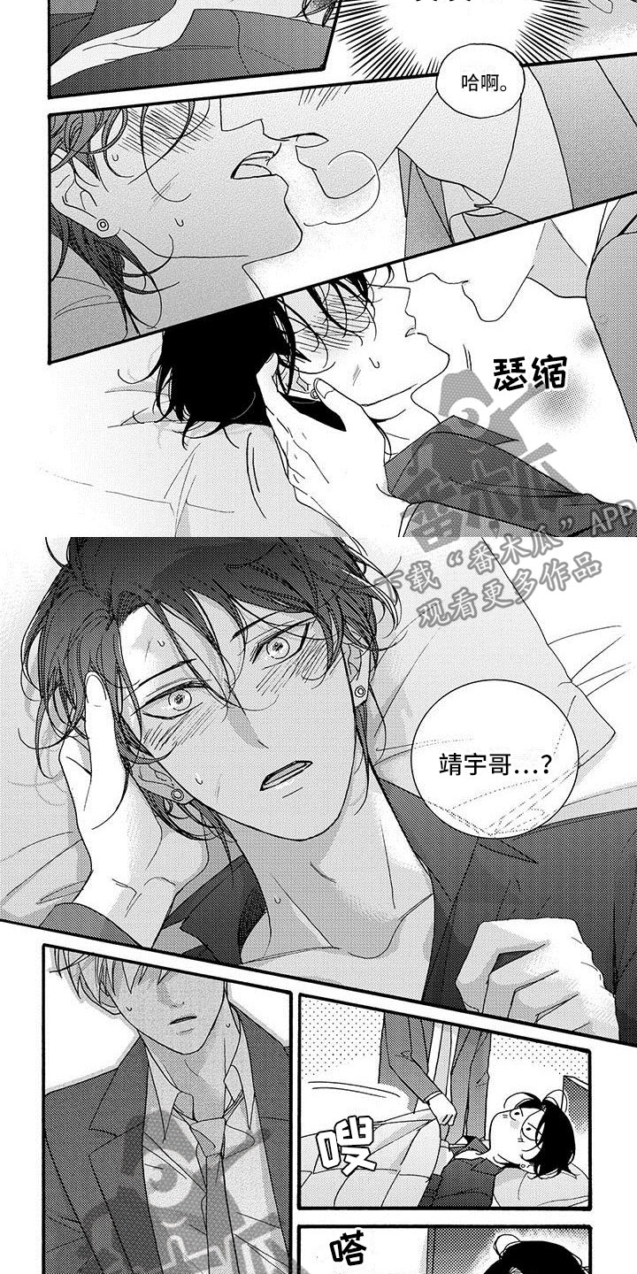 《幸福的快门》漫画最新章节第49章：解开心结免费下拉式在线观看章节第【5】张图片