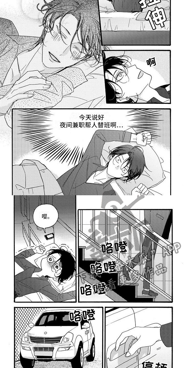 《幸福的快门》漫画最新章节第49章：解开心结免费下拉式在线观看章节第【3】张图片