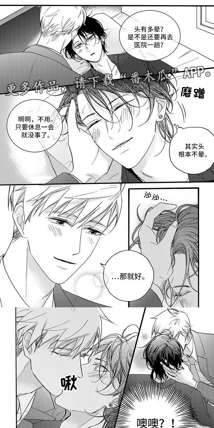 《幸福的快门》漫画最新章节第49章：解开心结免费下拉式在线观看章节第【6】张图片