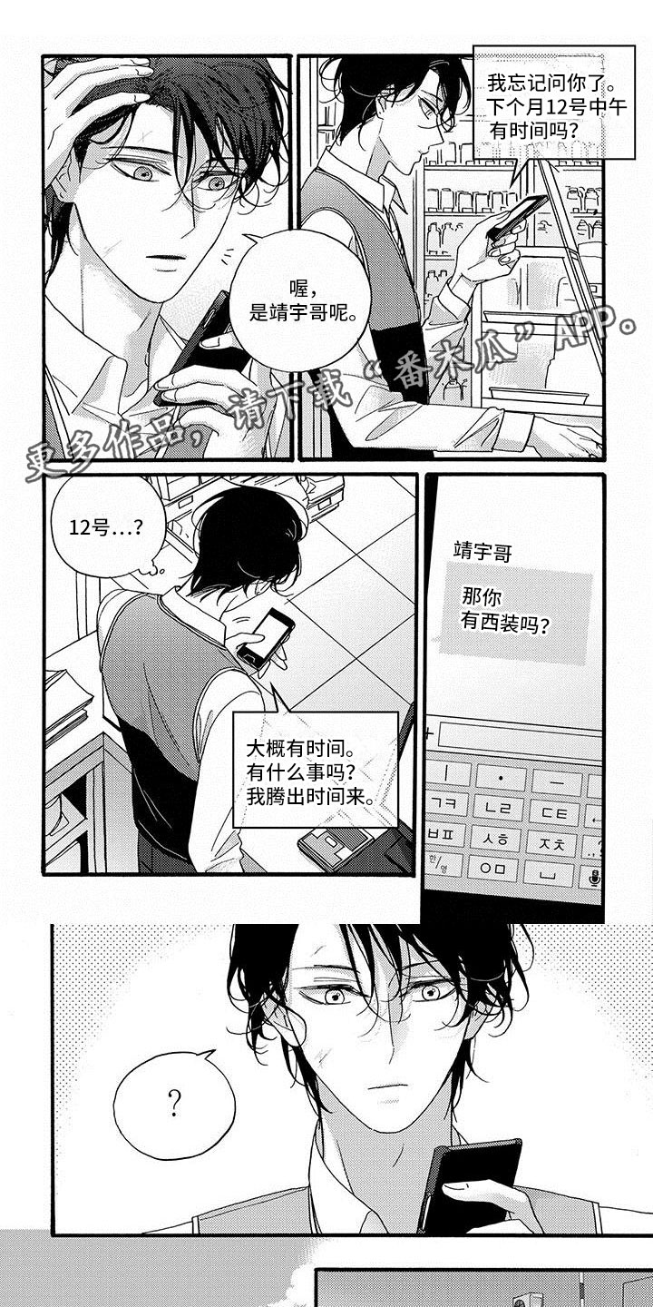 《幸福的快门》漫画最新章节第50章：见他的朋友免费下拉式在线观看章节第【8】张图片