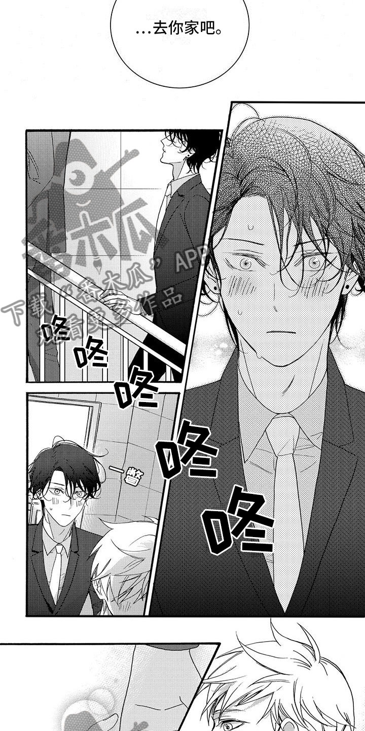 《幸福的快门》漫画最新章节第52章：去你家免费下拉式在线观看章节第【3】张图片