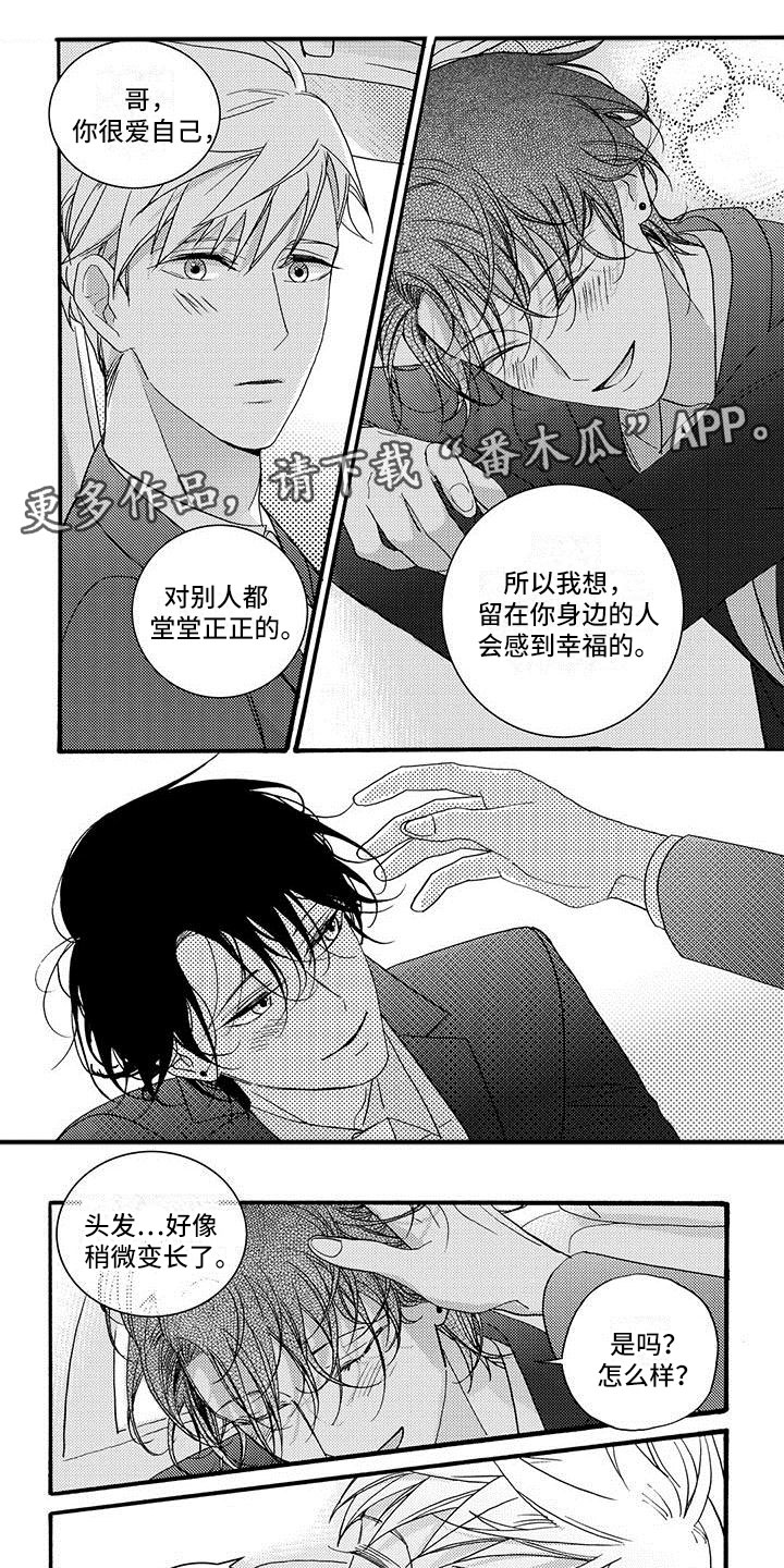 《幸福的快门》漫画最新章节第52章：去你家免费下拉式在线观看章节第【7】张图片