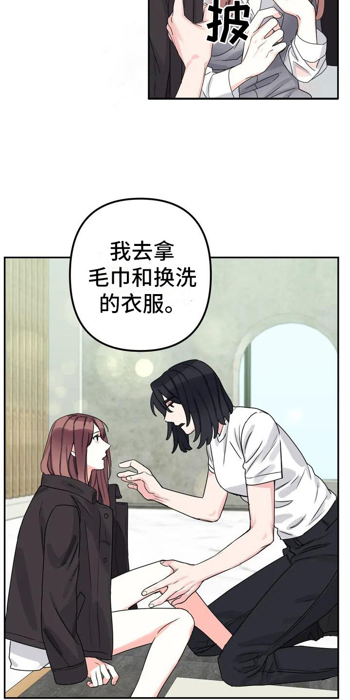 《狂攻公寓间谍》漫画最新章节第3章：间谍：不计较免费下拉式在线观看章节第【19】张图片