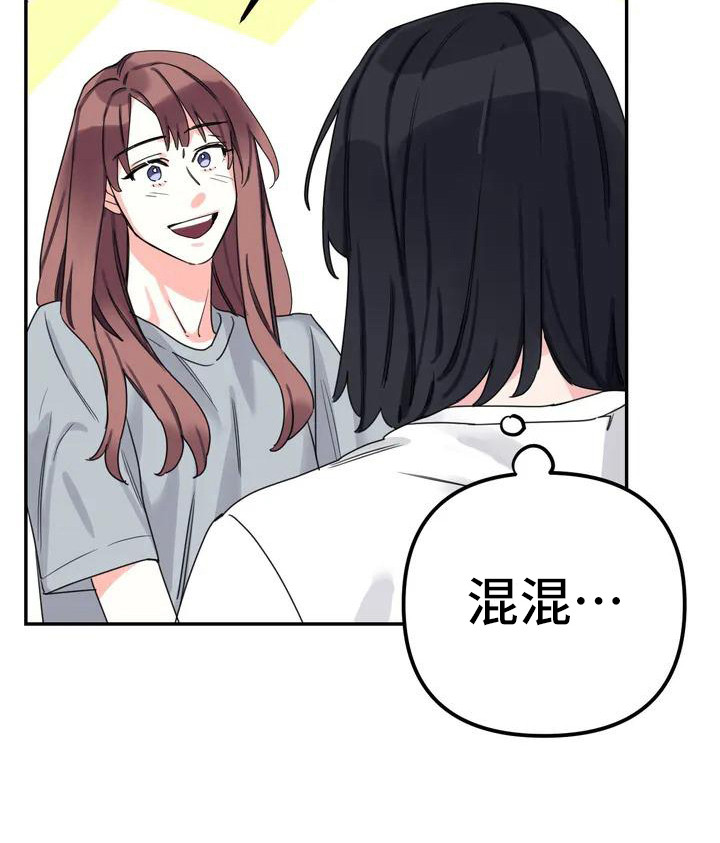 《狂攻公寓间谍》漫画最新章节第3章：间谍：不计较免费下拉式在线观看章节第【1】张图片