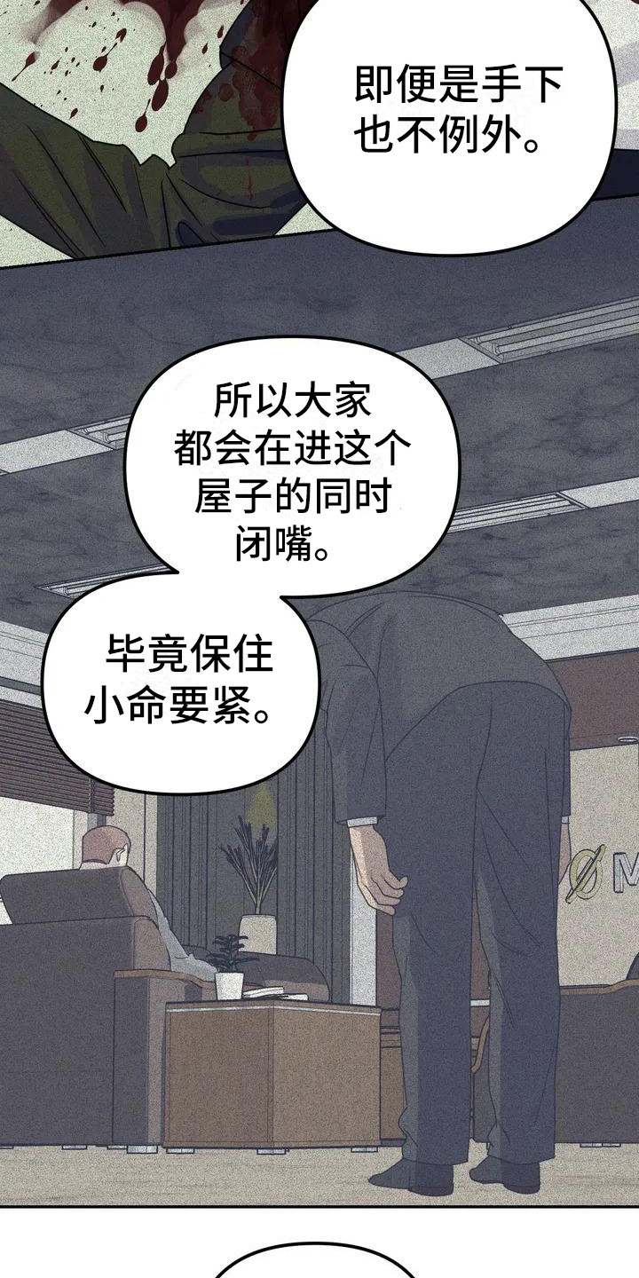 《狂攻公寓间谍》漫画最新章节第3章：间谍：不计较免费下拉式在线观看章节第【13】张图片