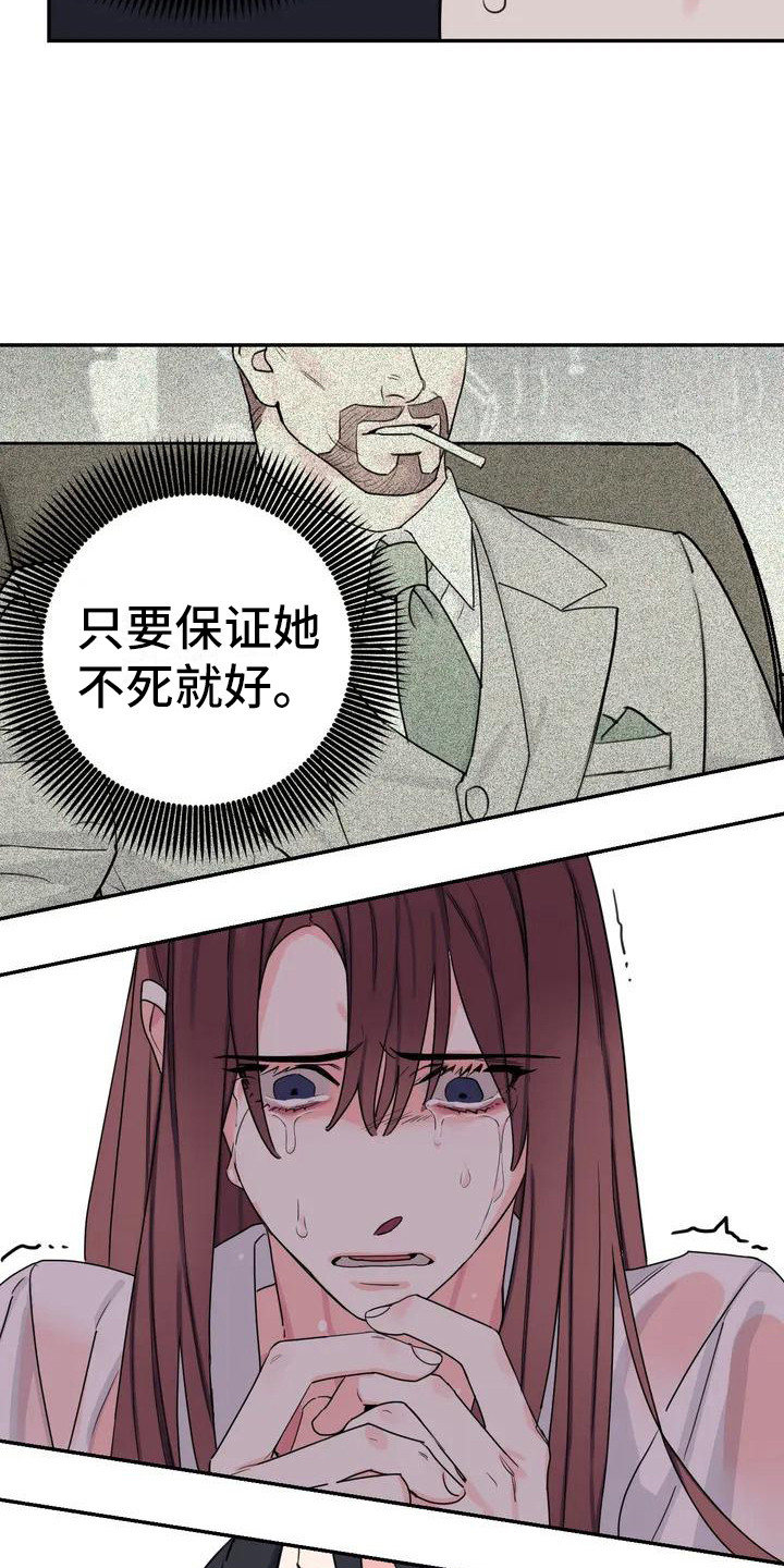 《狂攻公寓间谍》漫画最新章节第3章：间谍：不计较免费下拉式在线观看章节第【21】张图片