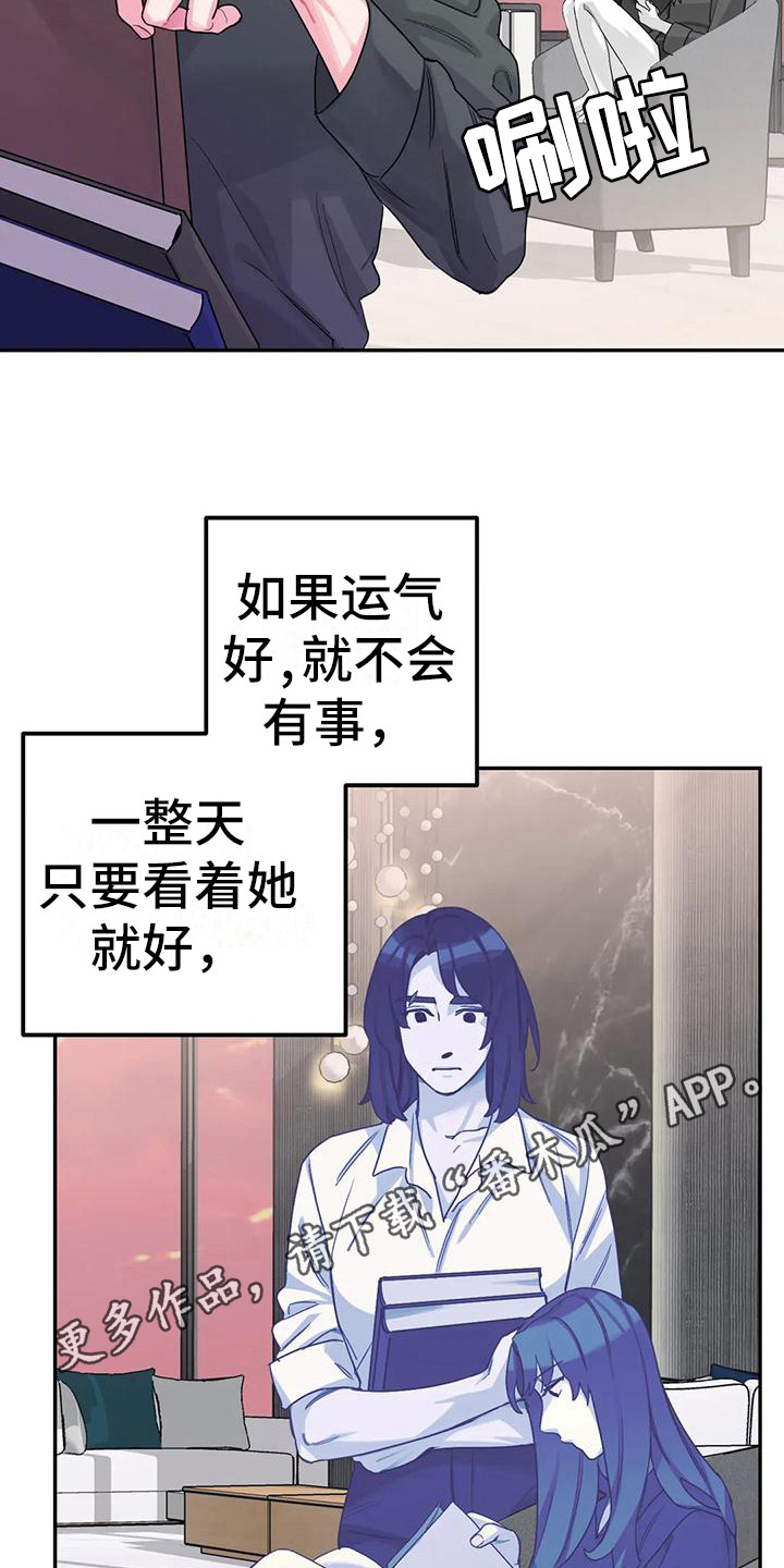 《狂攻公寓间谍》漫画最新章节第5章：间谍：反复无常免费下拉式在线观看章节第【18】张图片