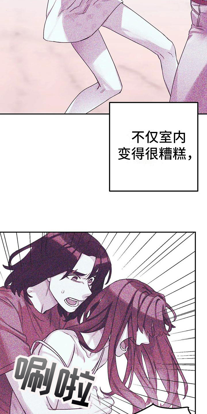 《狂攻公寓间谍》漫画最新章节第5章：间谍：反复无常免费下拉式在线观看章节第【16】张图片