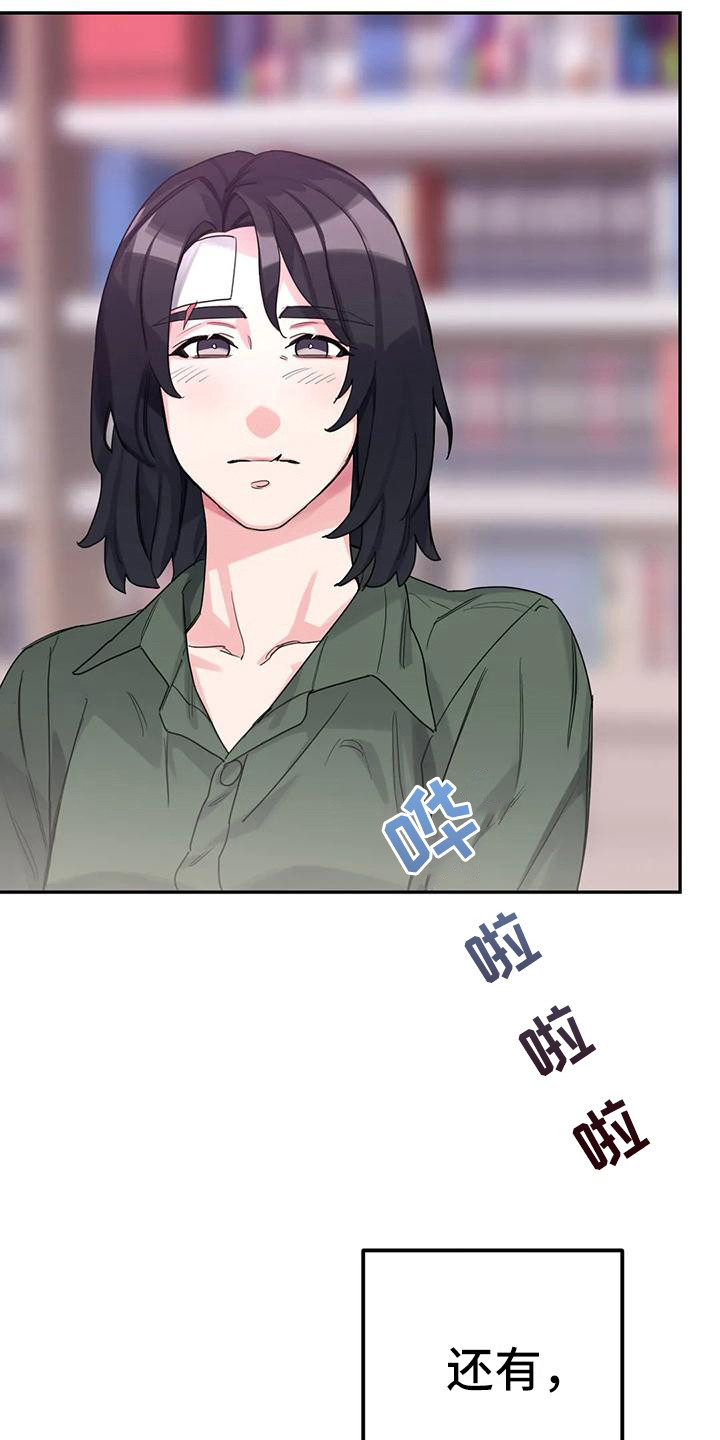 《狂攻公寓间谍》漫画最新章节第5章：间谍：反复无常免费下拉式在线观看章节第【10】张图片