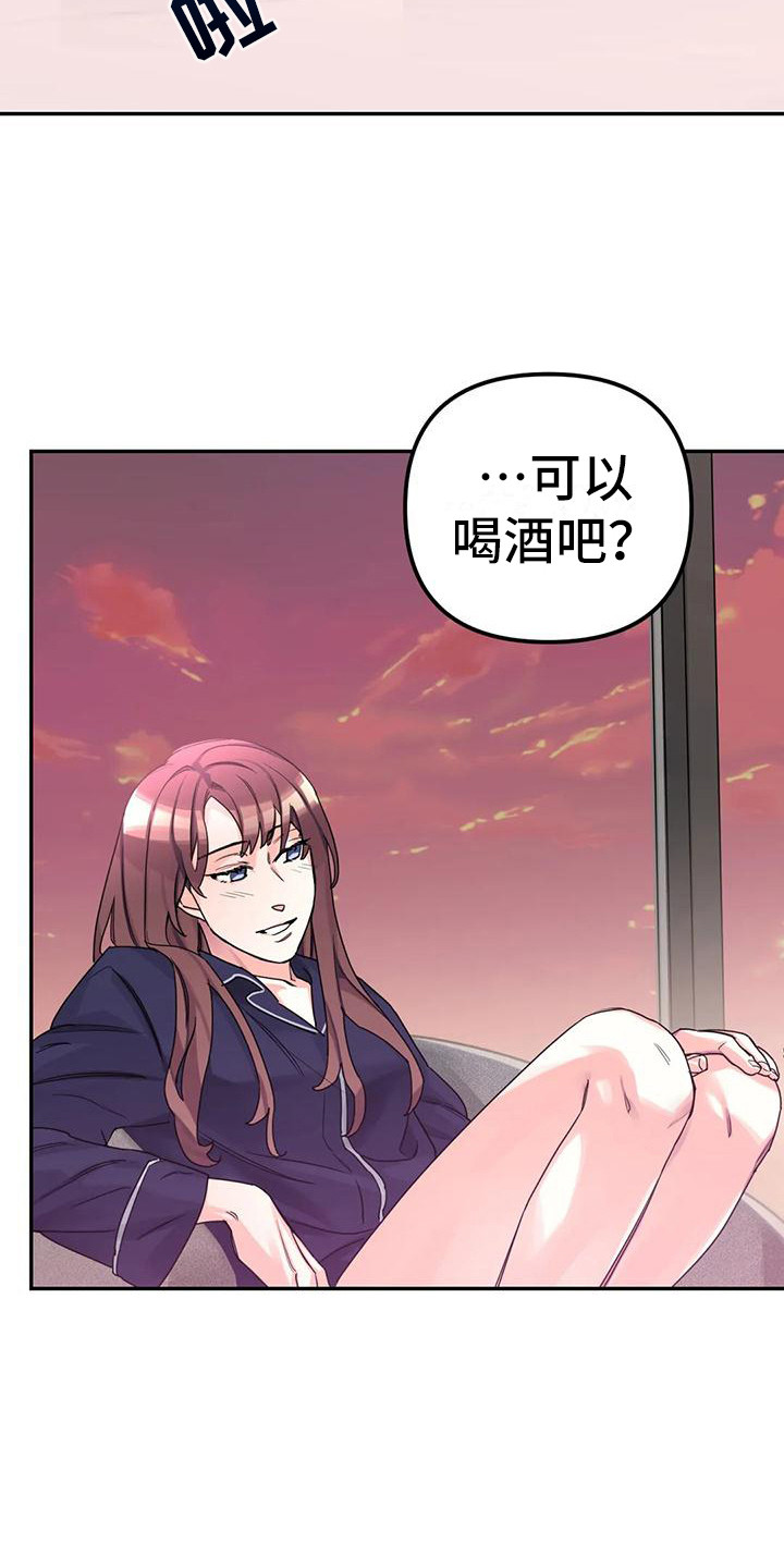 《狂攻公寓间谍》漫画最新章节第5章：间谍：反复无常免费下拉式在线观看章节第【11】张图片