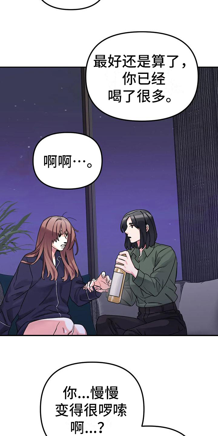 《狂攻公寓间谍》漫画最新章节第5章：间谍：反复无常免费下拉式在线观看章节第【7】张图片