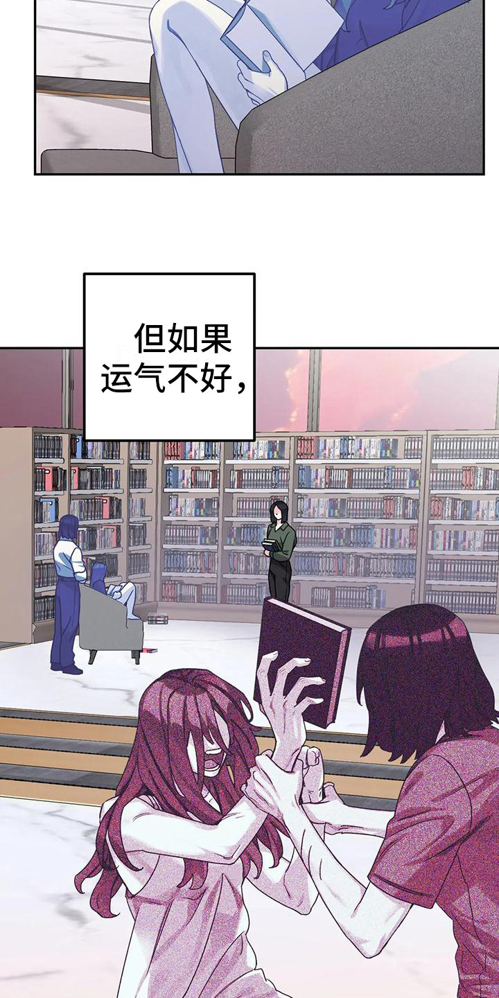 《狂攻公寓间谍》漫画最新章节第5章：间谍：反复无常免费下拉式在线观看章节第【17】张图片