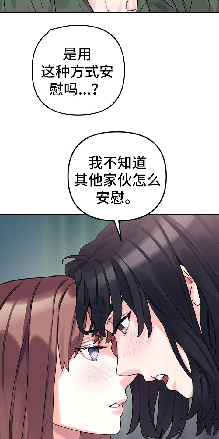 《狂攻公寓间谍》漫画最新章节第6章：间谍：反复无常免费下拉式在线观看章节第【4】张图片